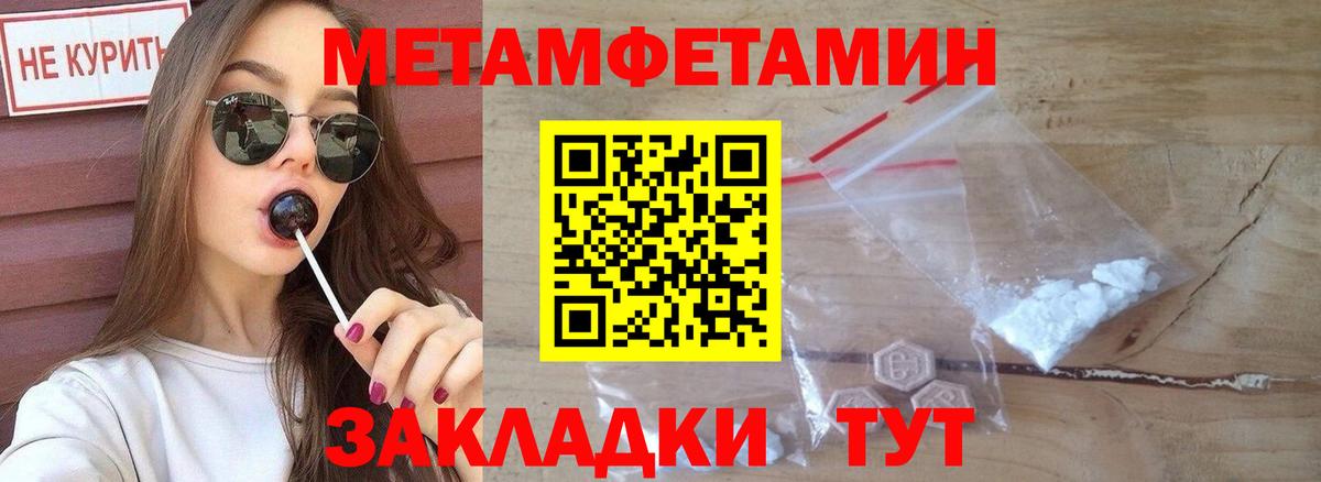 Уссурийск  Амфетамин  Amphetamine  Вход с VPN  Amphetamine 97% 