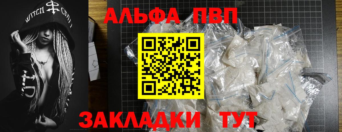 А ПВП Crystall  APVP СК  Уссурийск  APVP СК  Вход с VPN 