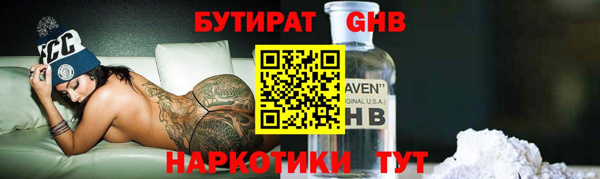 Бутират оксана  Вход с VPN  Уссурийск 