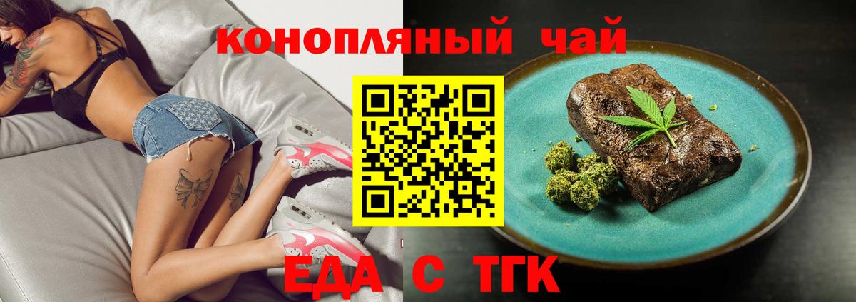 Еда ТГК марихуана  Вход с VPN  Уссурийск 