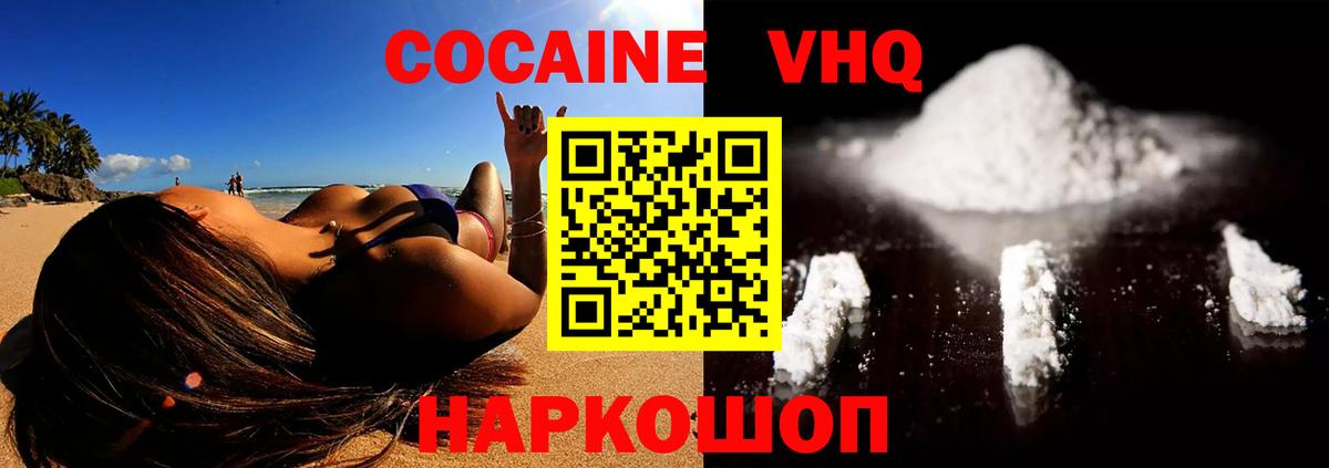 Уссурийск  Кокаин  КОКАИН Боливия  Вход с VPN  Кокаин 99% 