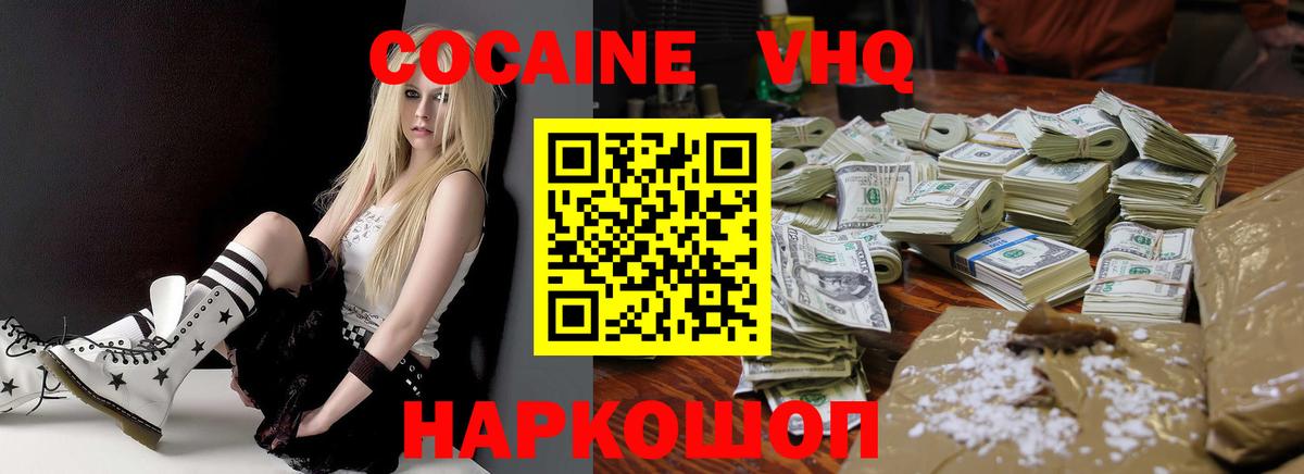 Кокаин FishScale Уссурийск