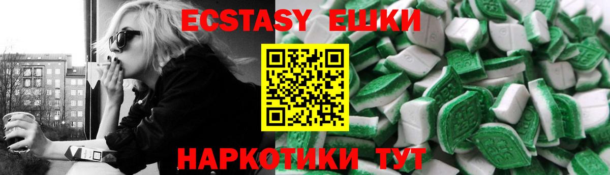 Ecstasy ешки Уссурийск
