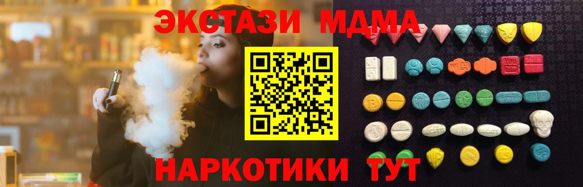 Уссурийск  Экстази Cube  Ecstasy 280мг  Вход с VPN 