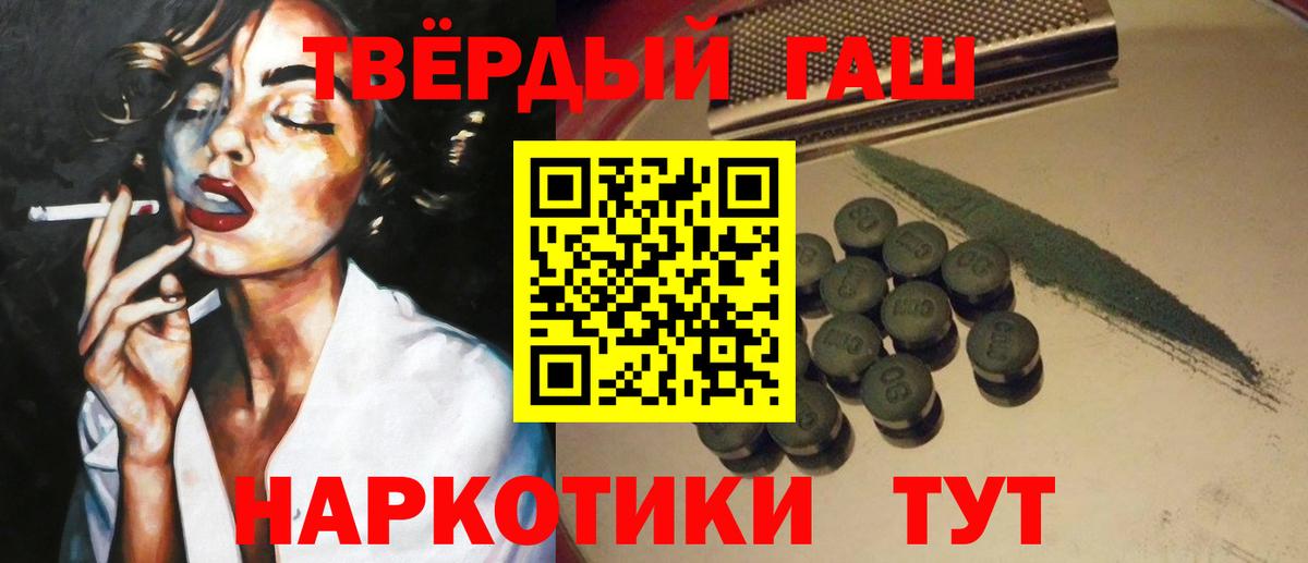ГАШ  Гашиш хэш  Вход с VPN  Уссурийск  ГАШ хэш 