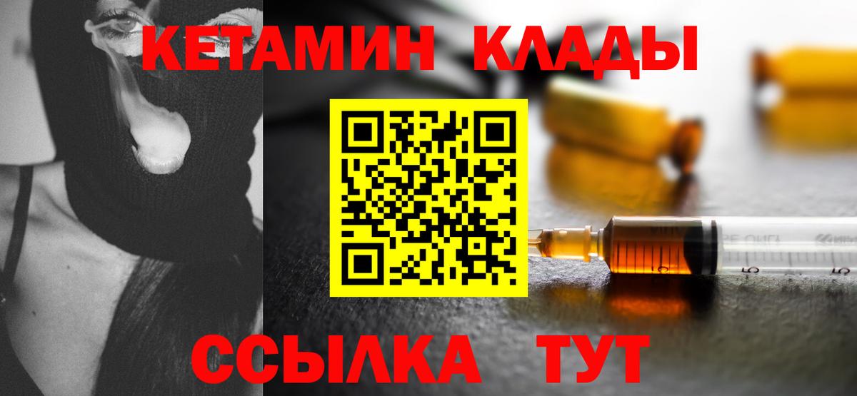 MEGA ссылка  Кетамин ketamine  Кетамин VHQ  Вход с VPN  Уссурийск 