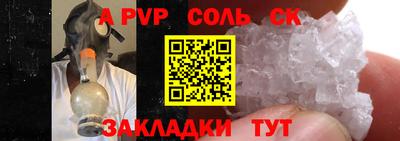 стафф Новозыбков