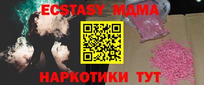 экстази Новокубанск