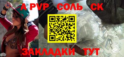 стафф Новозыбков