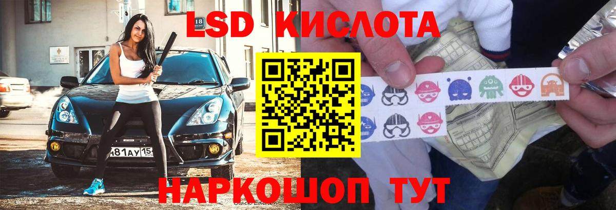 LSD-25 экстази ecstasy  ЛСД экстази  LSD-25 экстази ecstasy  Уссурийск  Вход с VPN 