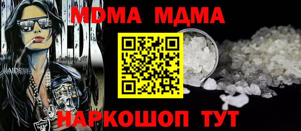 MDMA молли  MDMA кристаллы  Уссурийск  Вход с VPN 