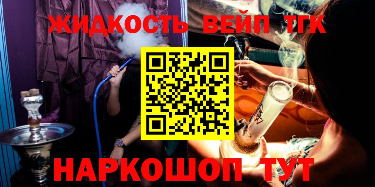 ТГК гашишное масло  Вход с VPN  Дистиллят ТГК гашишное масло  Уссурийск 