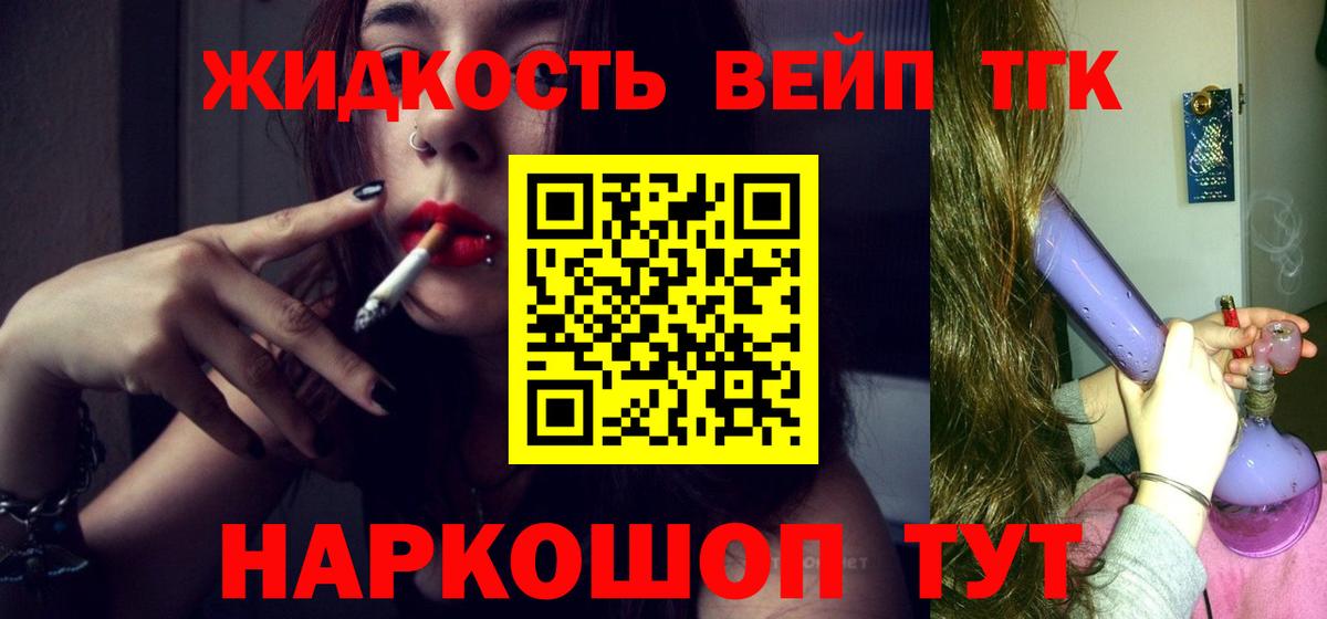 Дистиллят ТГК Wax Уссурийск