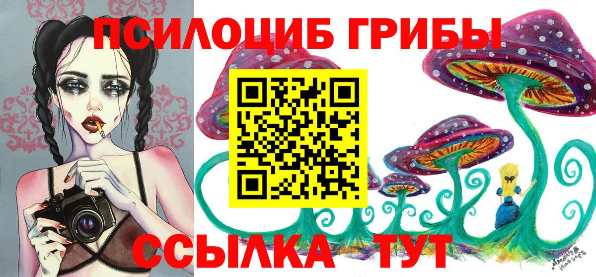 Галлюциногенные грибы мухоморы Уссурийск