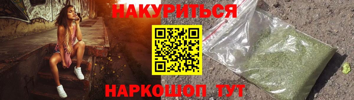 Каннабис планчик Уссурийск